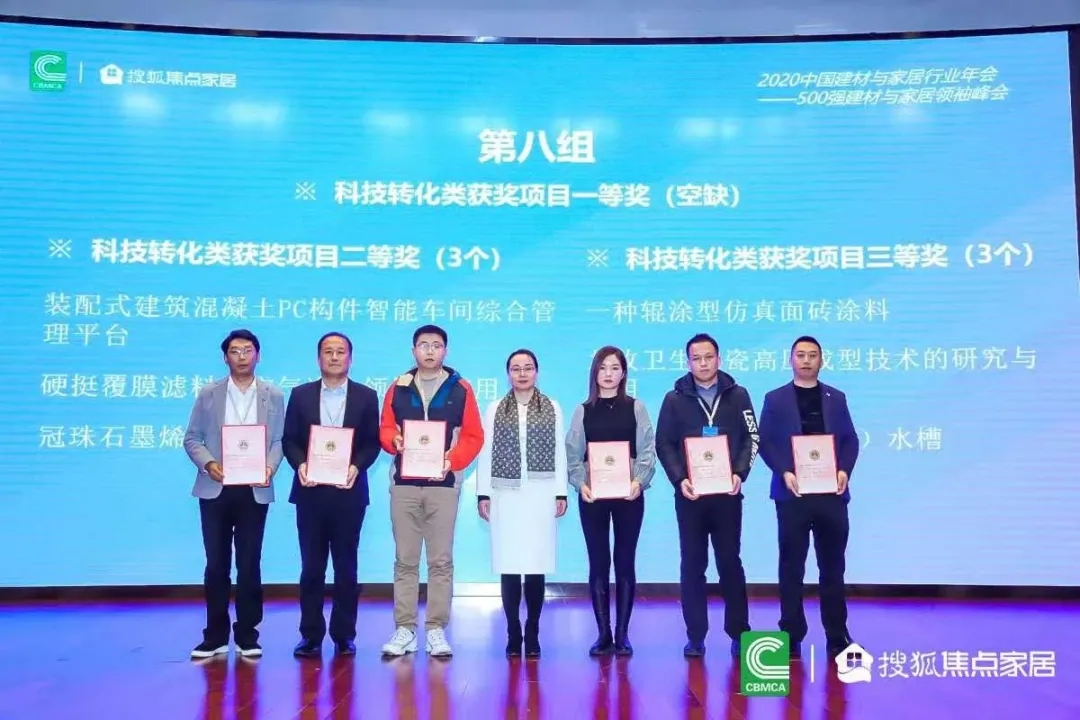 瓷磚加盟代理品牌路易摩登獲獎(jiǎng)圖