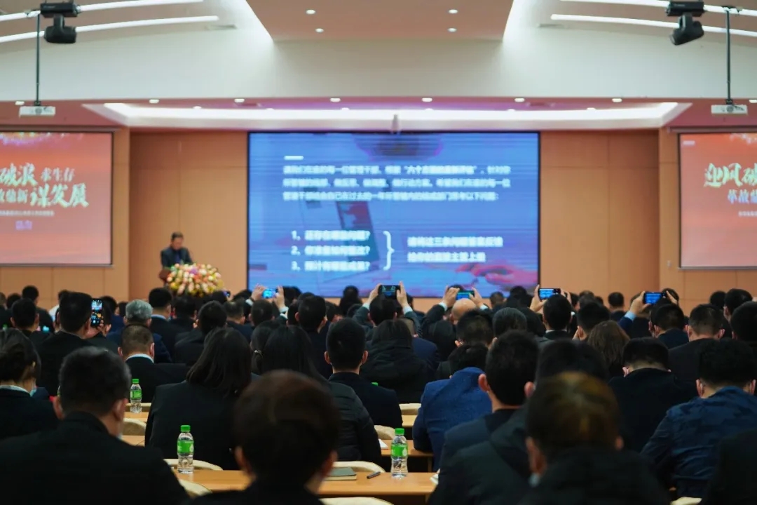 新明珠集團(tuán)會(huì)議現(xiàn)場圖