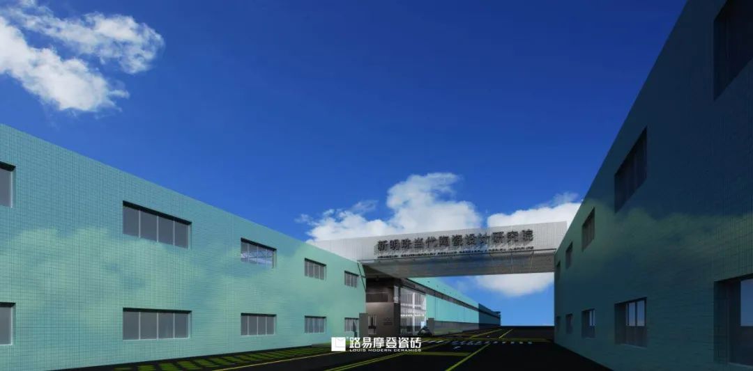  路易摩登在新明珠當代陶瓷研究院