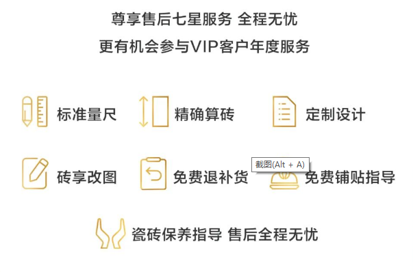 路易摩登工程磚七星服務(wù).png