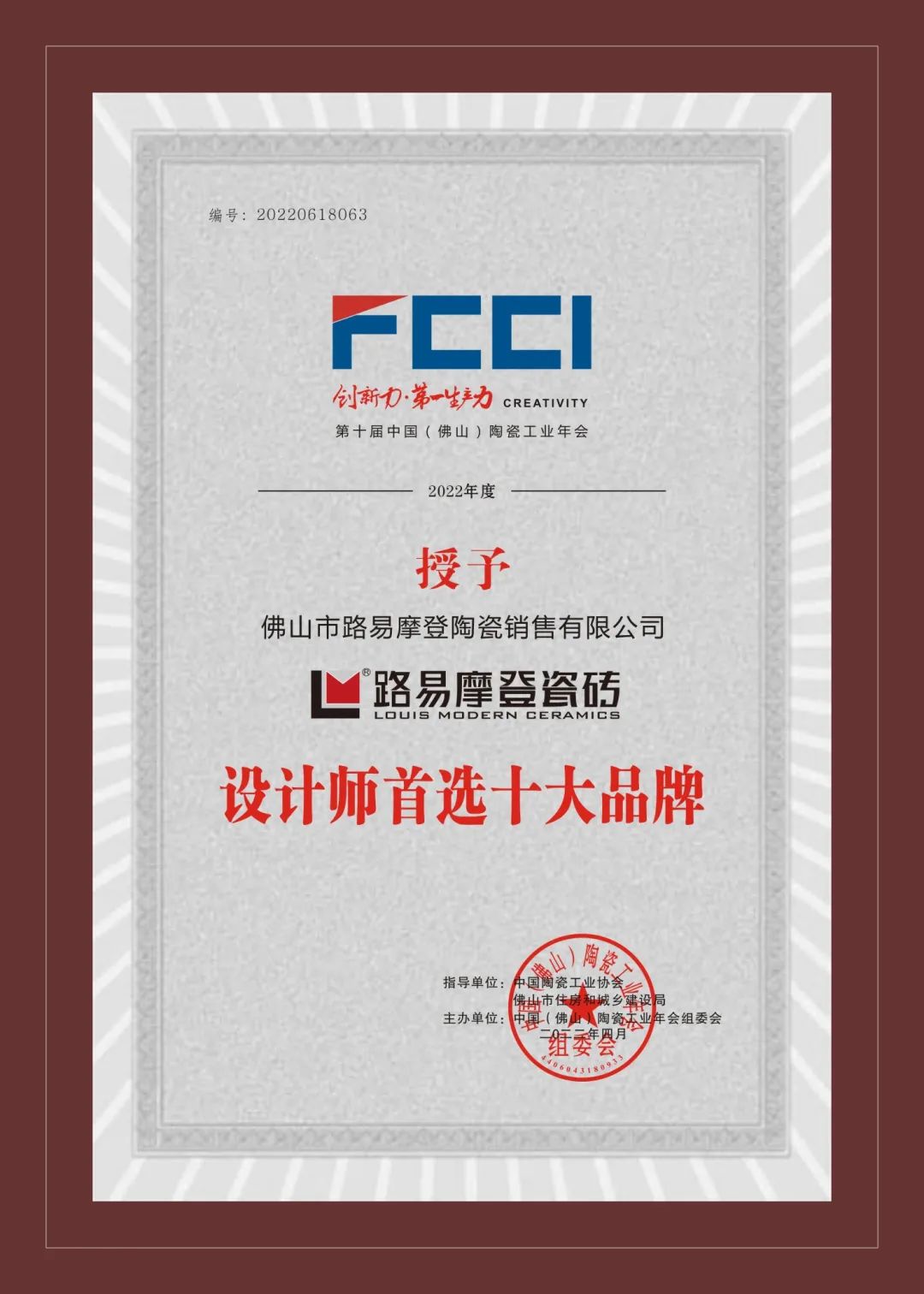 路易摩登現(xiàn)代磚榮獲設(shè)計師首選十大品牌