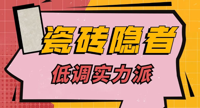 路易摩登現(xiàn)代磚封面.png