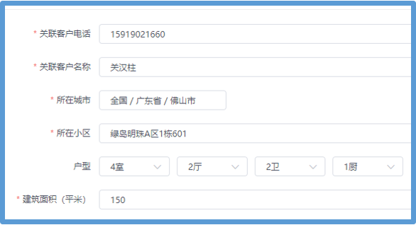 路易摩登瓷磚代理店面手機(jī)端后臺案例信息